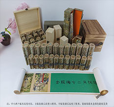 邹平春画全集之金瓶梅绘画24手卷